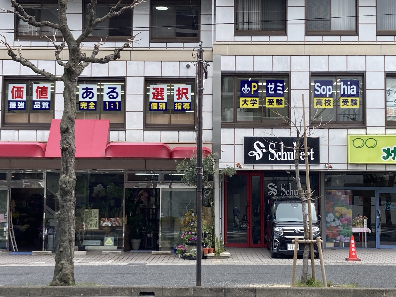 PゼミSophia 瀬田本校の外観